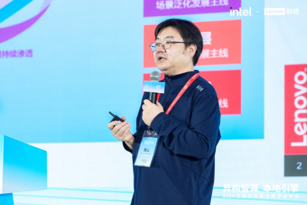 CCF HPC China 2025 AI ʩ “һ” Ʒ󾫲