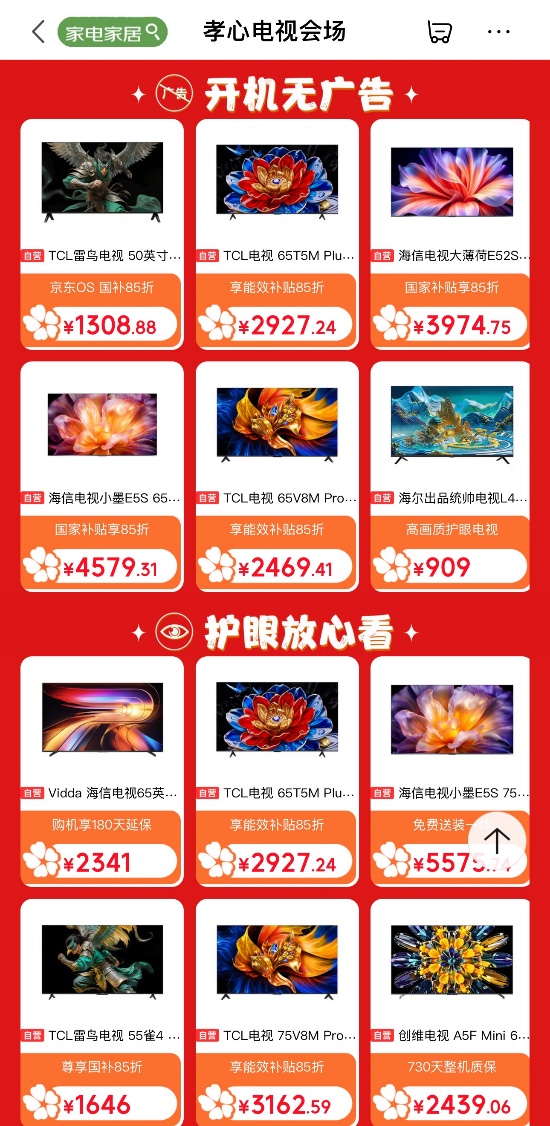 全国京东MALL提供电视体验服务 手把手教会长辈智能电视使用方法