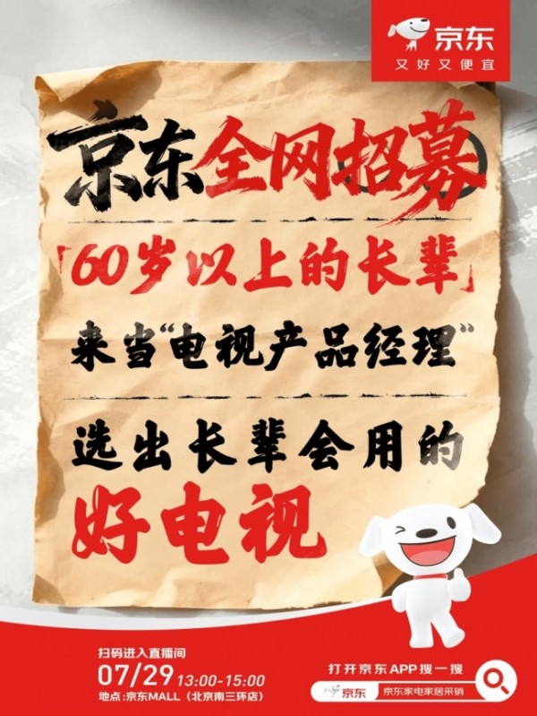 全国京东MALL提供电视体验服务 手把手教会长辈智能电视使用方法