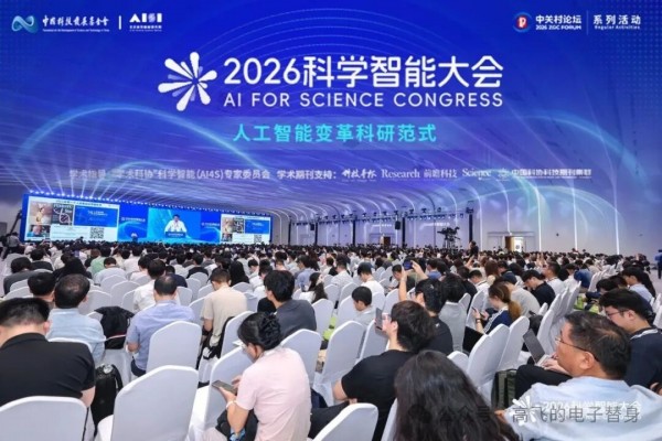 ��ѧ���ܴ��2026����У���������AI4S����һ����ʶ����µ�&ldquo;ϡȱ&rdquo;