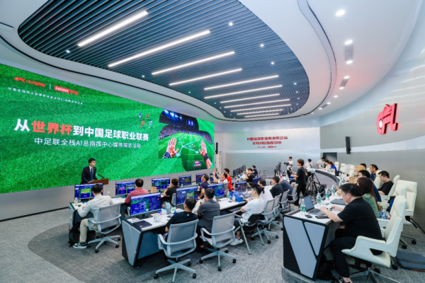 AI+体育赋能中国足球赛事,联想携手中足联打造智慧联赛新范式
