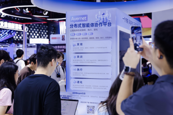 蚂蚁集团开源Avernet,让人与智能体像组织一样高效协作