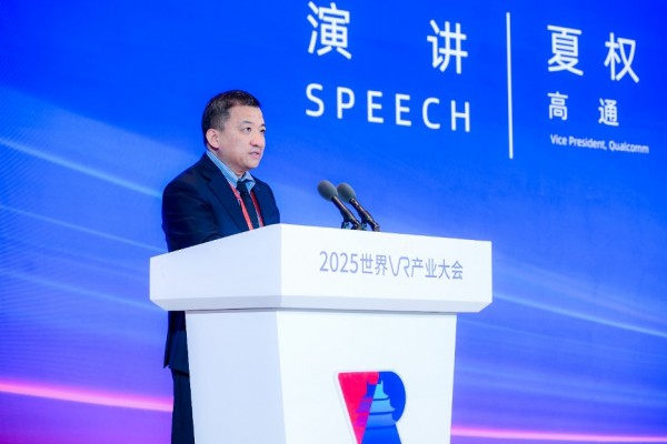 高通无线关爱启动“睛彩无界”新项目 以VR技术帮助弱视儿童改善视力