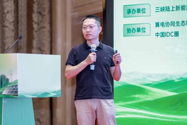 绿电赋能,算网共生 2026算力产业发展研讨会暨算电协同生态对接会成功召开