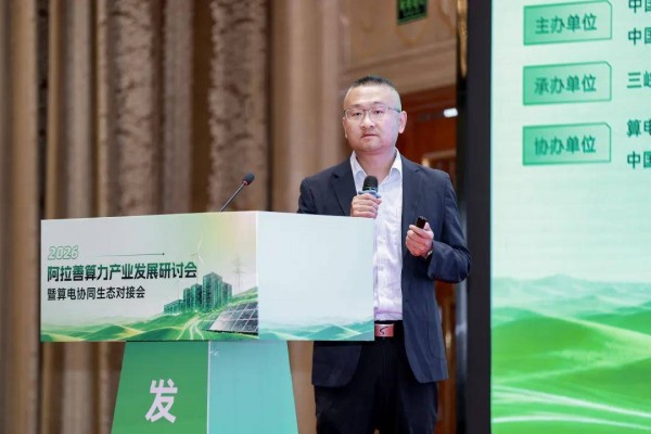 绿电赋能,算网共生 2026算力产业发展研讨会暨算电协同生态对接会成功召开