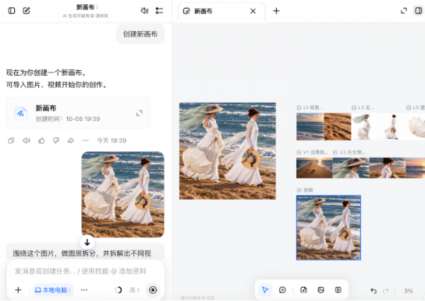 豆包工作新增画布功能,并接入豆包2.1 Lite模型