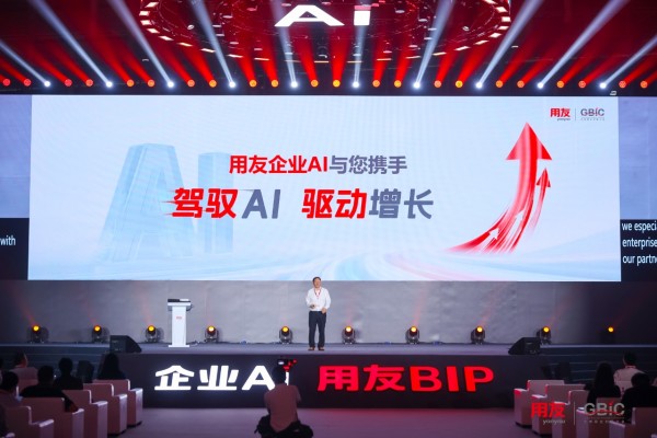 企业AI落地,用友的关键词是“驾驭”