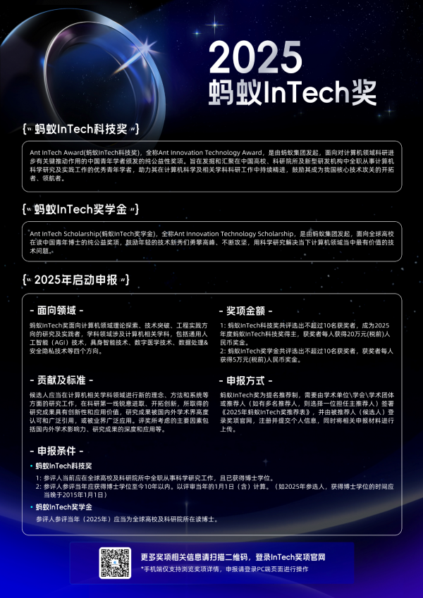 ׼AGIĴǰϼ2025“InTech”