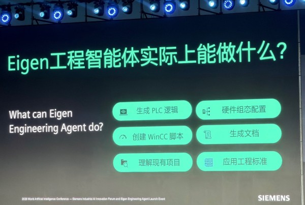 暴走WAIC:逛了37家厂商之后,我们发现了6条主线