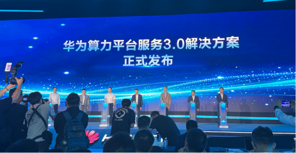 三个转变、两项计划，华为押注AI落地下一战