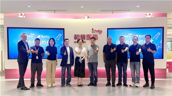 和黄医药与金山办公达成战略合作,AI驱动医药研发办公智能化