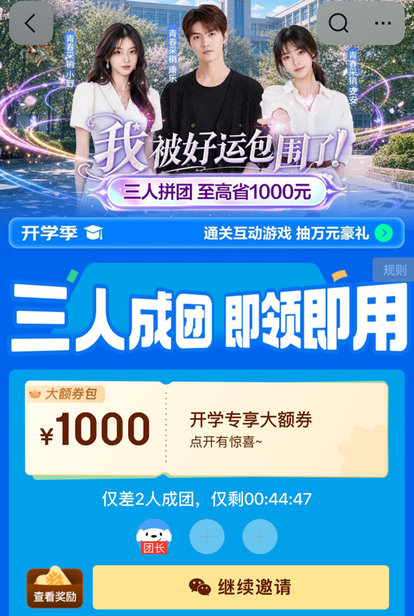 ��ѧ�ڼ� 3Cװ�������ǰ���룿������3C���뿪ѧ�� ƴ�����߿�ʡ1000Ԫ