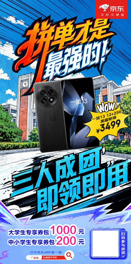��ѧ�ڼ� 3Cװ�������ǰ���룿������3C���뿪ѧ�� ƴ�����߿�ʡ1000Ԫ