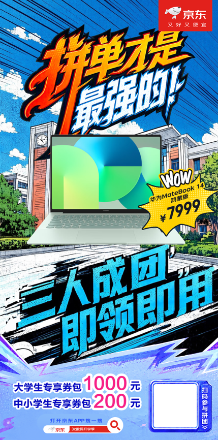 ��ѧ�ڼ� 3Cװ�������ǰ���룿������3C���뿪ѧ�� ƴ�����߿�ʡ1000Ԫ