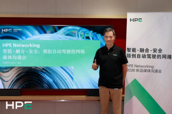 ��������֮�������罹�ǣ�  HPE Networking�����&ldquo;�Զ���ʻ������&rdquo;�ع�������ʱ����&ldquo;������&rdquo;��