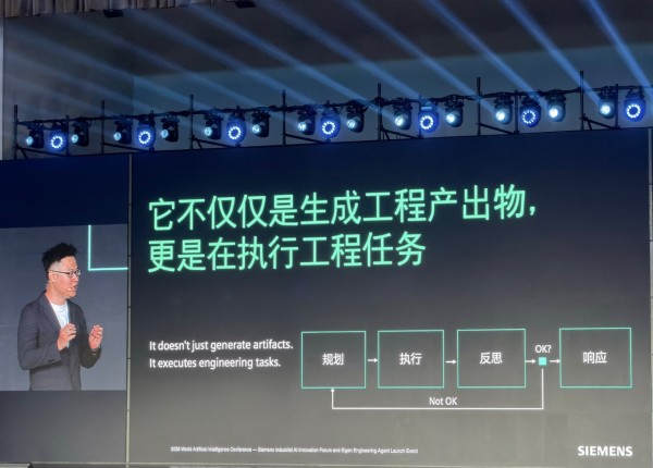 西门子Eigen工程智能体，试图做一个&ldquo;工程解放者&rdquo;