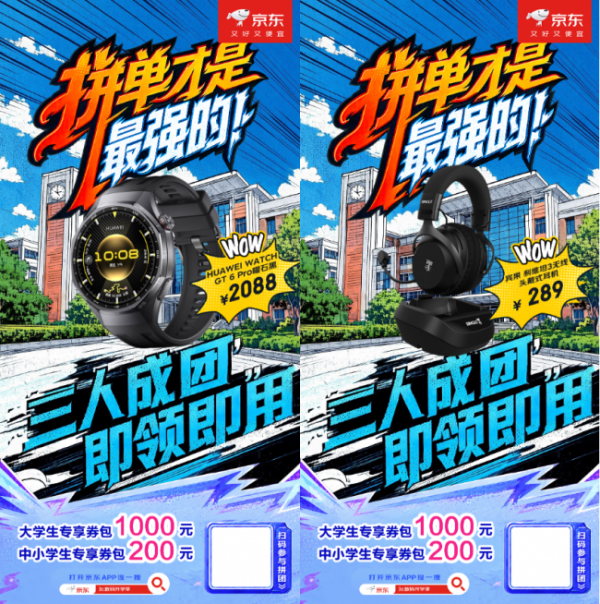 ��ѧ�ڼ� 3Cװ�������ǰ���룿������3C���뿪ѧ�� ƴ�����߿�ʡ1000Ԫ