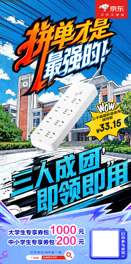 ��ѧ�ڼ� 3Cװ�������ǰ���룿������3C���뿪ѧ�� ƴ�����߿�ʡ1000Ԫ