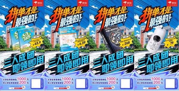 ��ѧ�ڼ� 3Cװ�������ǰ���룿������3C���뿪ѧ�� ƴ�����߿�ʡ1000Ԫ