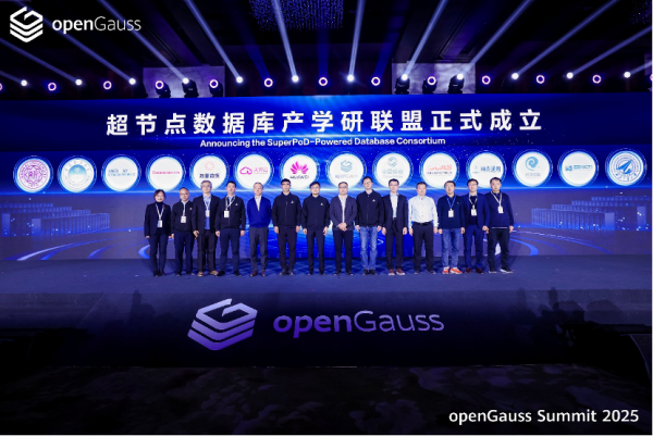 openGauss Summit 2025�ھ��ٿ���������ҵ���ܻ��������������ݿ���̬