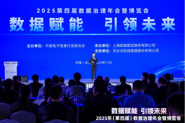 百分点科技发布业内首个数据治理大模型,开启“智理”新范式