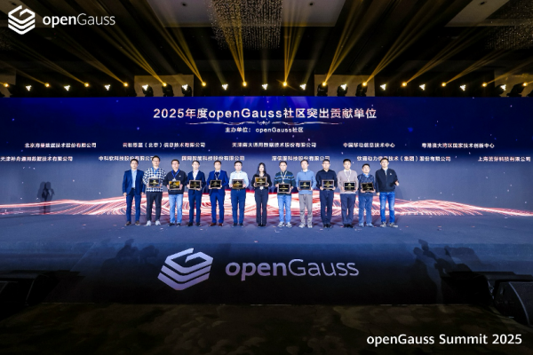 openGauss Summit 2025�ھ��ٿ���������ҵ���ܻ��������������ݿ���̬