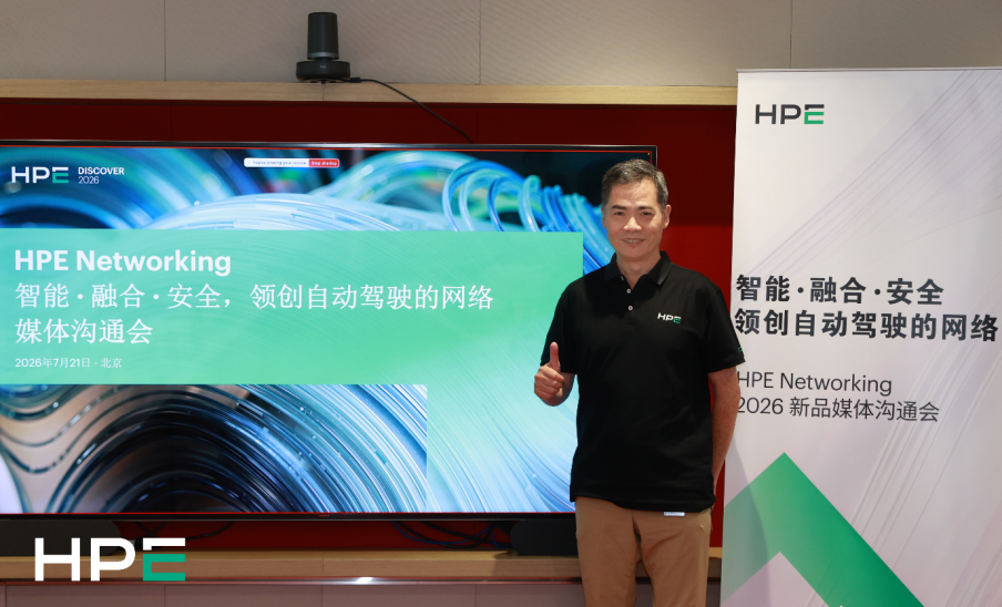 ���¸�����������ҵ��չ��HPE Networking��չ���Զ���ʻ�����硱ս��