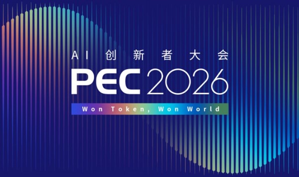 9��12�գ�PEC AI�����߷���ذ���Ϯ��AI��ҵ��Χ¯����FDE��Harness��Token������OPC&hellip;&hellip;