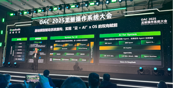 千万装机量的龙蜥,如何面向AI进化?