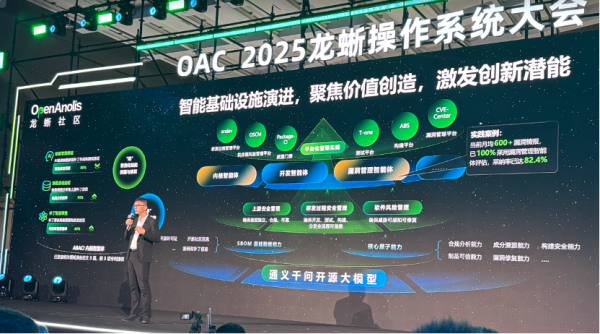 千万装机量的龙蜥,如何面向AI进化?