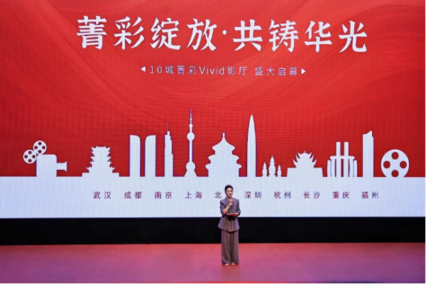 ȫ������10��ݼ��VividӰ����Ļ����ɽ�ӹ��ˡ���ӳ��֤Ӱ���¼�Ԫ	