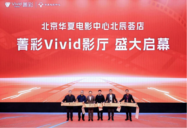 ȫ������10��ݼ��VividӰ����Ļ����ɽ�ӹ��ˡ���ӳ��֤Ӱ���¼�Ԫ	