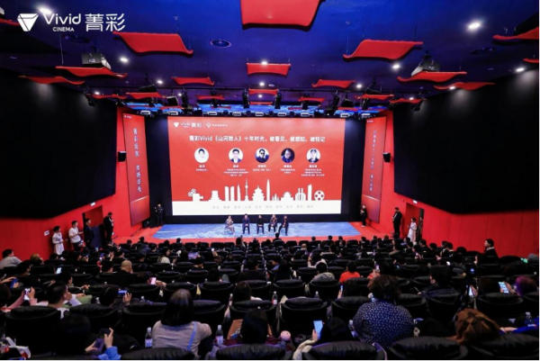 ȫ������10��ݼ��VividӰ����Ļ����ɽ�ӹ��ˡ���ӳ��֤Ӱ���¼�Ԫ	