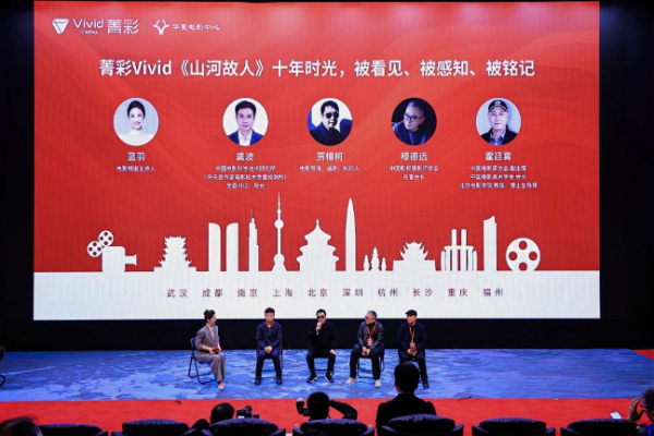 ȫ������10��ݼ��VividӰ����Ļ����ɽ�ӹ��ˡ���ӳ��֤Ӱ���¼�Ԫ	