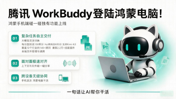 ��ѶWorkBuddy�ذ����£����ɵ����׿�����칫���������ˣ�