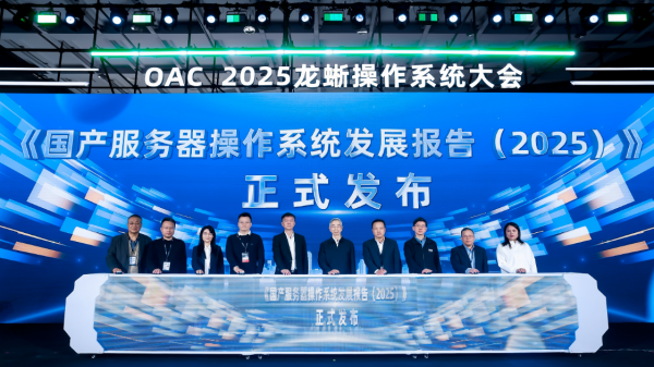 龙蜥操作系统装机量突破1000万,市占率近50%,用户迁移意愿最高