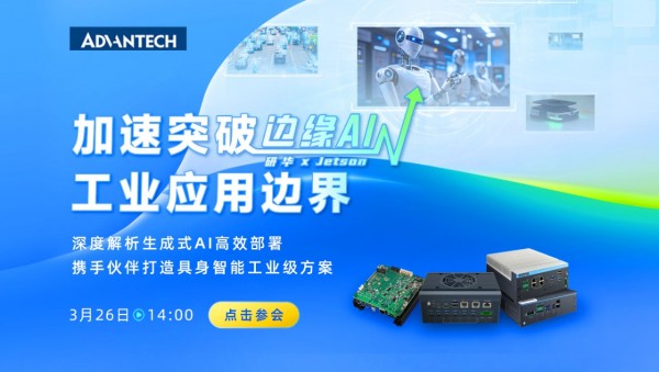 �л� x Jetson������ͻ�Ʊ�ԵAI��ҵӦ�ñ߽�