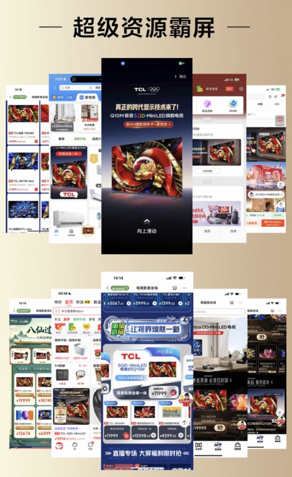 TCL SQD-Mini LED��Ʒ�׷�ˢ�¼�¼ Q10Mϵ�е��Ͼ�����������TOP 1