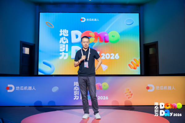地瓜机器人「地心引力DemoDay」收官,欧拉万象、巡领科技、眺月科技斩获前三