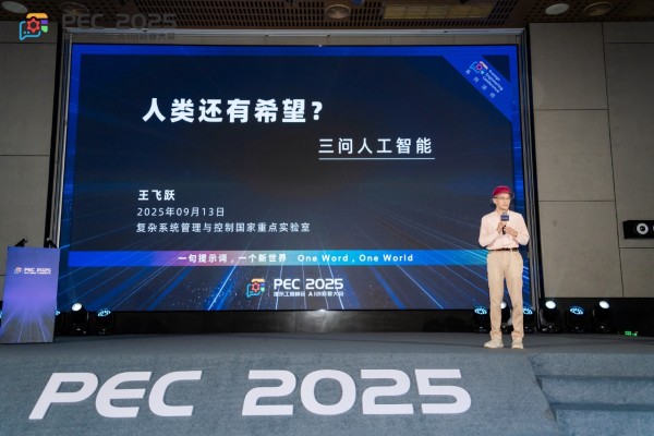 ϣPEC 2025 AIߴϣԾڸ“AI”