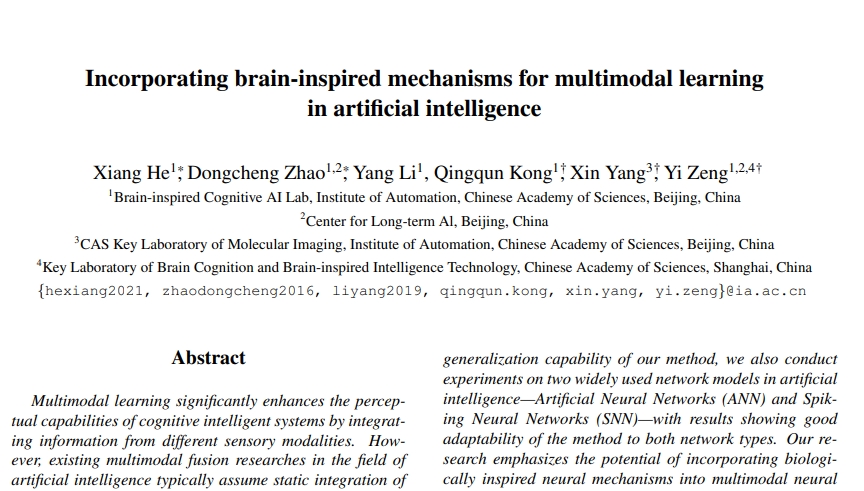 突破大脑密码：中国科学院研究团队为人工智能注入"逆效能"机制，让多模态融合更高效，成本降低达50%！