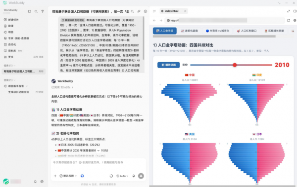 ��ѶWorkBuddy�ذ����£����ɵ����׿�����칫���������ˣ�