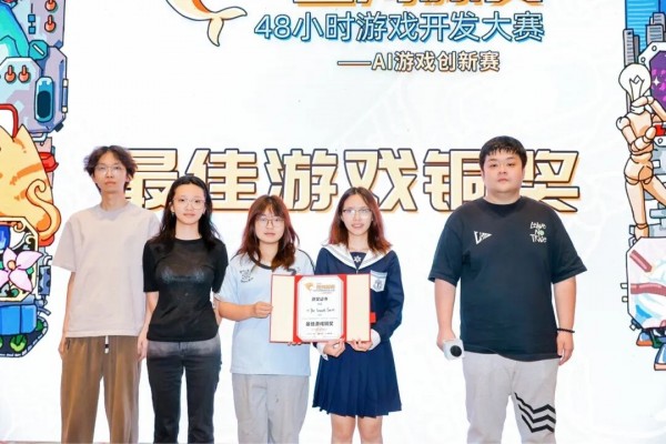 AI  —— 2025Źʶ“ཱ”48СʱϷԲչ