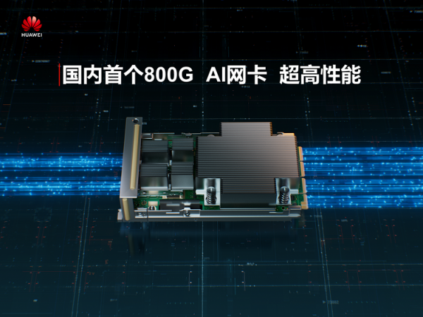 ��Ϊ����ģ��&ldquo;����㣬��δ��&rdquo;���ذ�˫�׷�AI������AI SSD