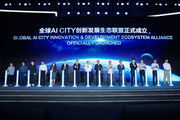 ȫ������ AI CITY ���·��ɹ��ٰ�&mdash;&mdash;������AI CITY ��չ�о����� 2026��������ȫ�� AI CITY ���·�չ��̬����