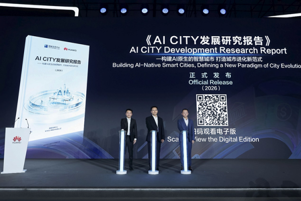 ȫ������ AI CITY ���·��ɹ��ٰ�&mdash;&mdash;������AI CITY ��չ�о����� 2026��������ȫ�� AI CITY ���·�չ��̬����