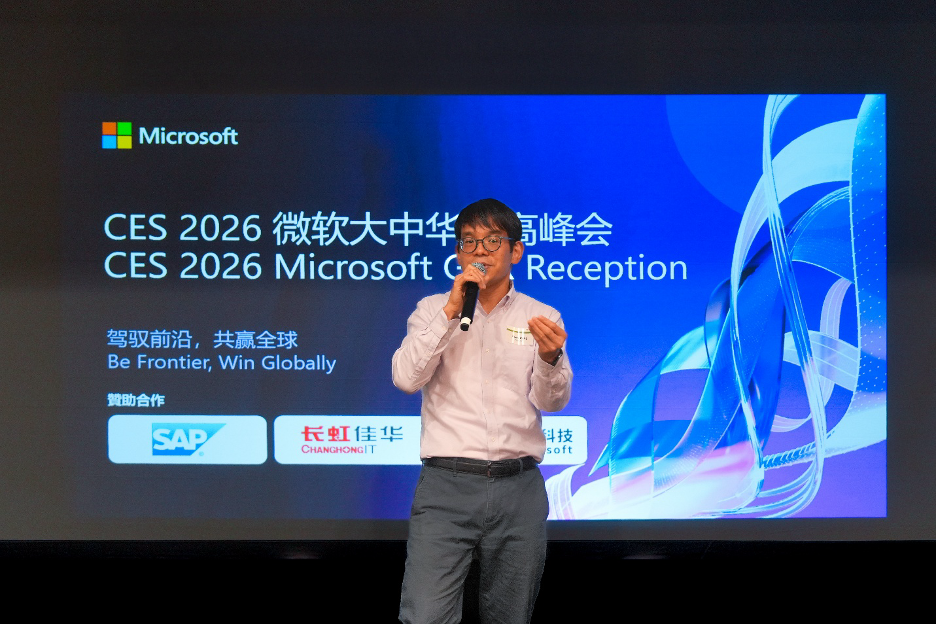 智能体驱动全球创新浪潮,微软携手前沿伙伴迈进消费电子新未来