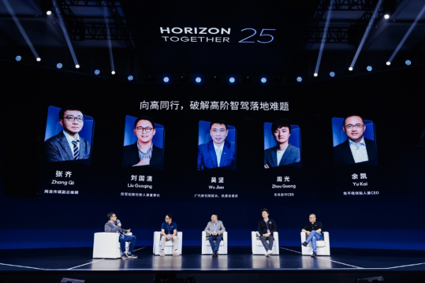 聚开放之势,成共赢之局:地平线与伙伴共筑智驾普惠新生态