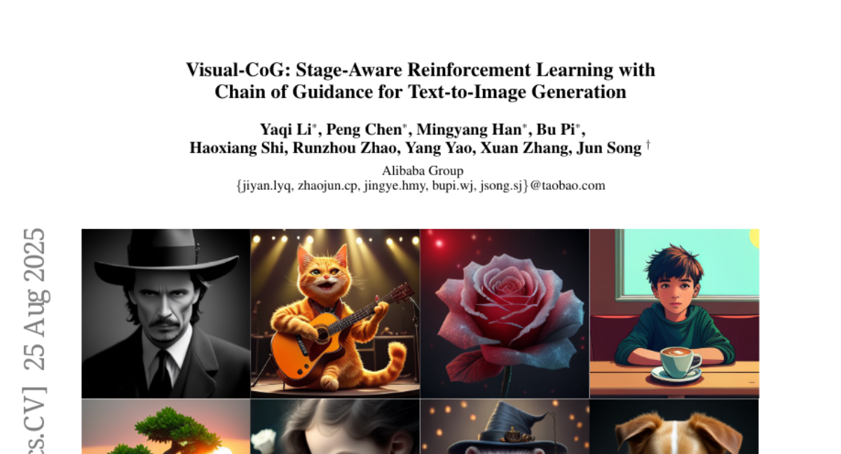 阿里巴巴推出Visual-CoG：AI绘画终于学会"分步思考"了
