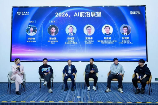 智源发布2026十大 AI技术趋势:认知、形态、基建三重变革,驱动AI迈入价值兑现期